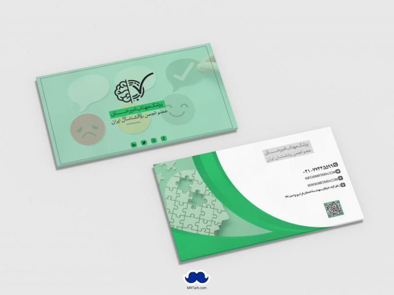 دانلود-لایه-باز-کارت-ویزیت-کلینیک-روانشناسی