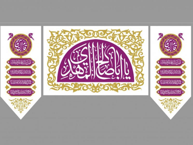 پشت-منبر-ولادت-حضرت-مهدی-(ع)
