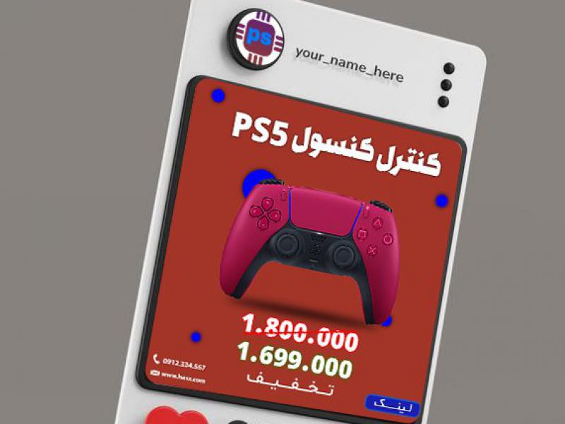 قالب-پست-اینستاگرام-فروشگاهی-