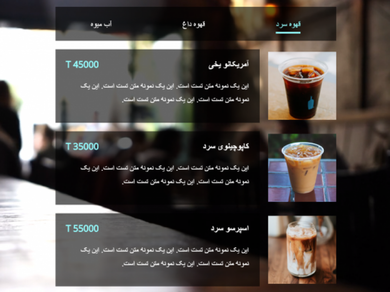 تم-سایت-کافه-موج-