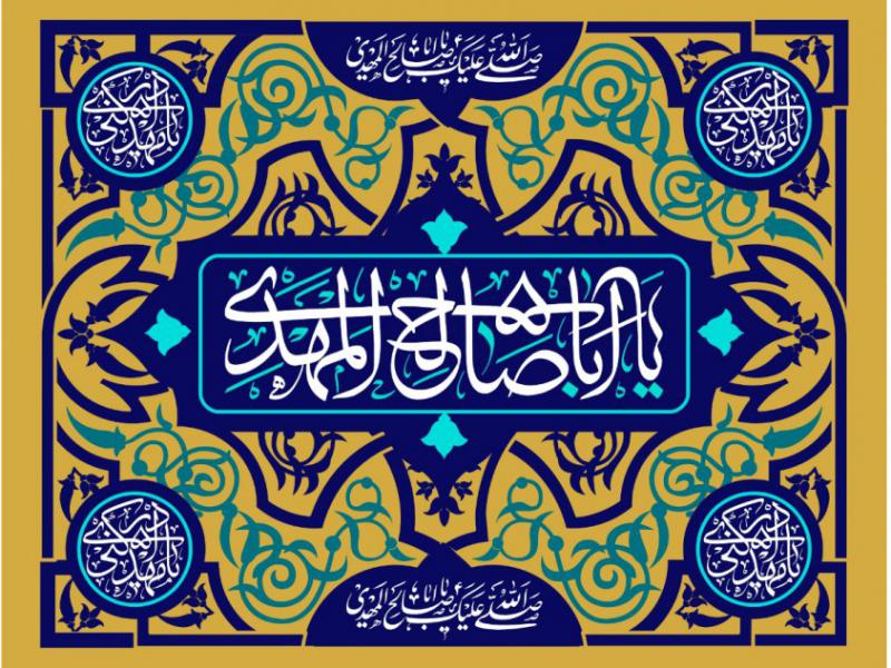 طرح-بنر-پشت-منبر-ويژه-ولادت-حضرت-مهدی