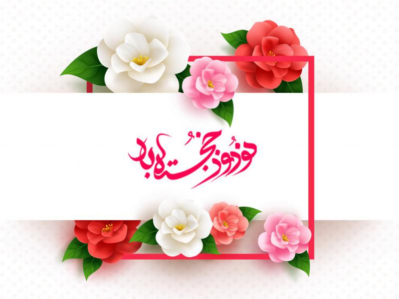 دانلود-طرح-لایه-باز-سال-نو