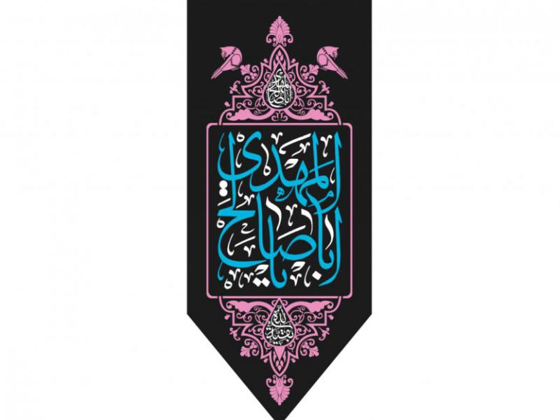 پشت-منبر-ولادت-حضرت-مهدی-(ع)