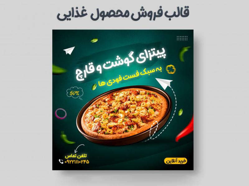 دانلود-قالب-پست-اینستاگرام-پیتزا-فروشی-همبر-(فست-فود)