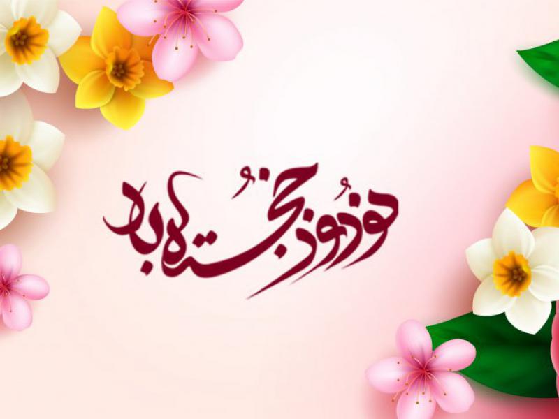 دانلود-طرح-لایه-باز-سال-نو