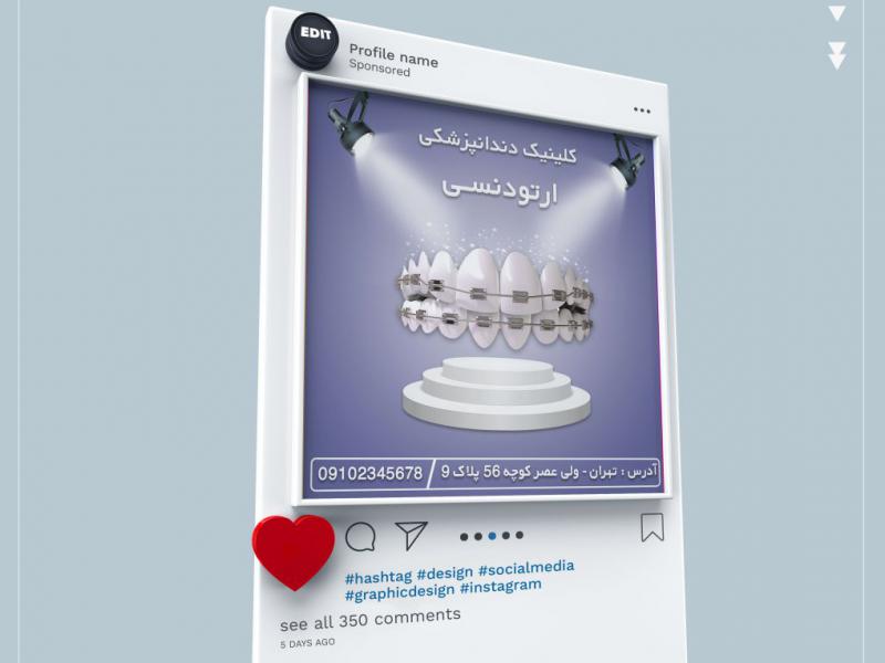 پست-اینستاگرام-داندانپزشکی