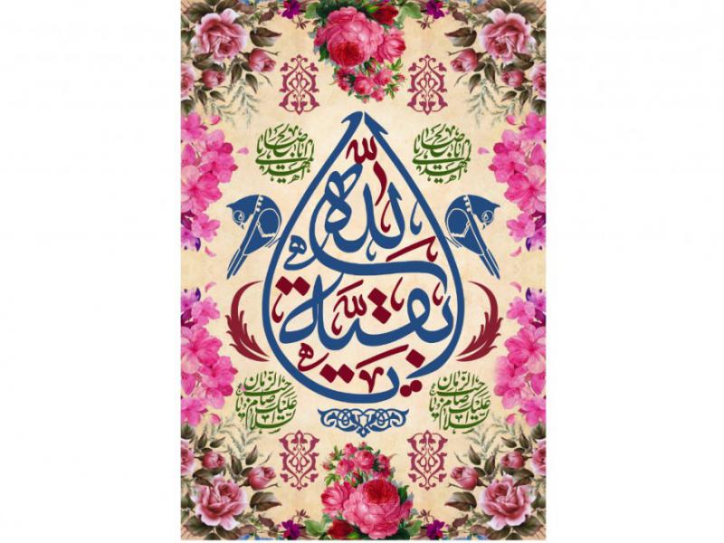 طرح-جايگاه-ولادت-حضرت-مهدی(ع)