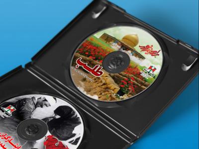  طرح لایه باز موکاپ DVD