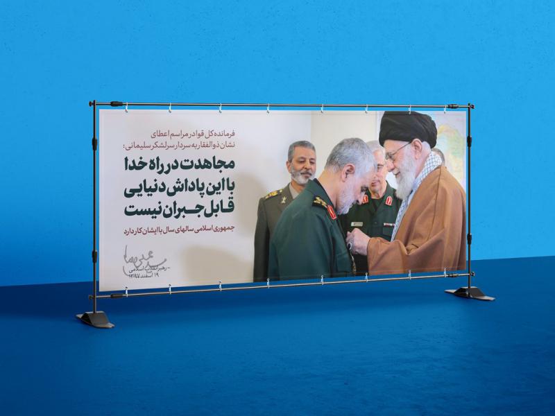 -طرح-لایه-باز-موکاپ-بنر-و-سازه-اسپیس