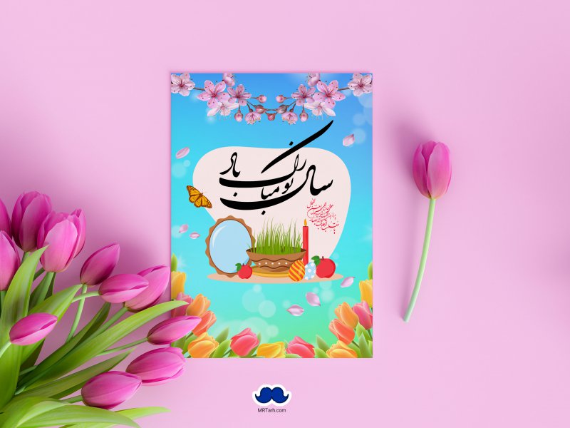 دانلود-طرح-لایه-باز-با-کیفیت-عالی-عید-نوروز
