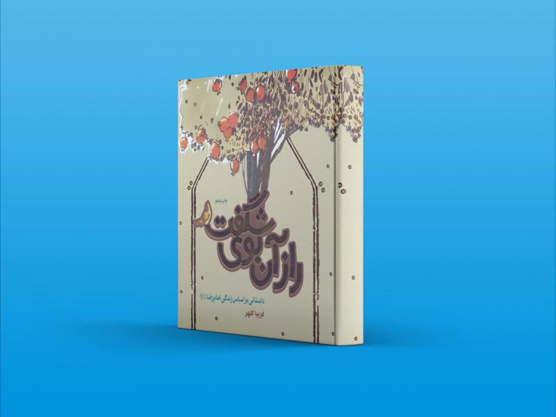 -طرح-لایه-باز-موکاپ-کتاب