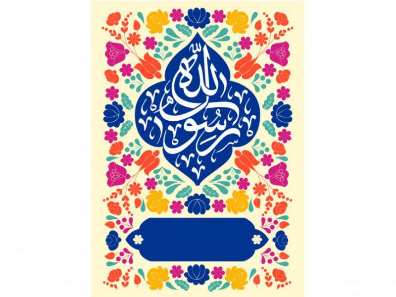 طرح-بنر-مبعث-پیامبر