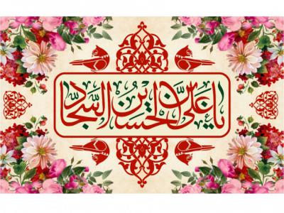 طرح لايه باز جايگاه ولادت امام سجاد(ع)