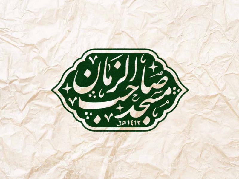 مهر-خاتم-20-|-مهر-خاتم-مسجد