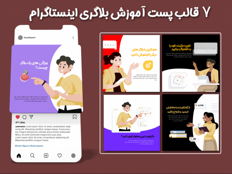 قالب-پست-آموزشی-بلاگری-اینستاگرام--