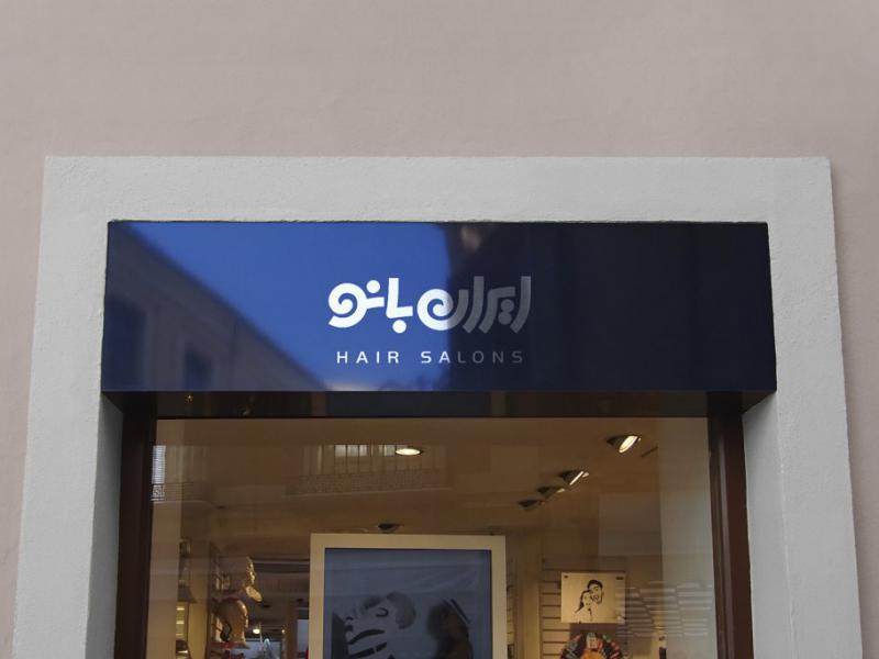 -طرح-لایه-باز-موکاپ-تابلوی-مغازه