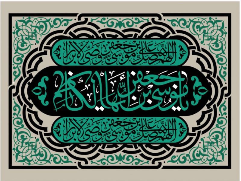 پشت-منبر-شهادت-امام-موسی-کاظم)