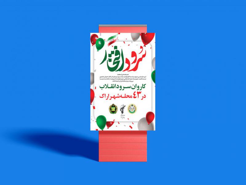 -موکاپ-لایه-باز-بیلبورد-شهری