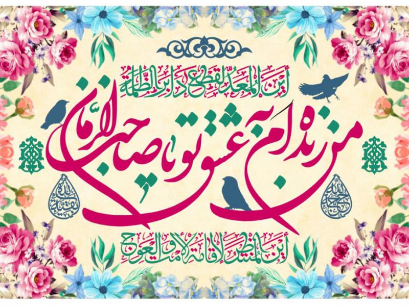 دانلود-طرح-ولادت-حضرت-مهدی