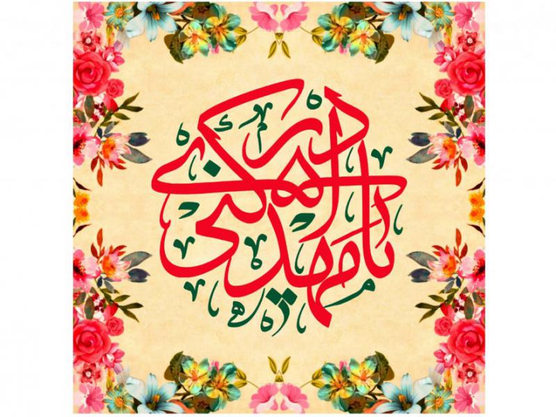 طرح-بنر-پشت-مداح-ويژه-ولادت-حضرت-مهدی