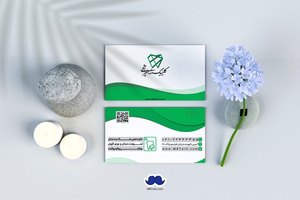 دانلود لایه باز کارت ویزیت دندانپزشکی