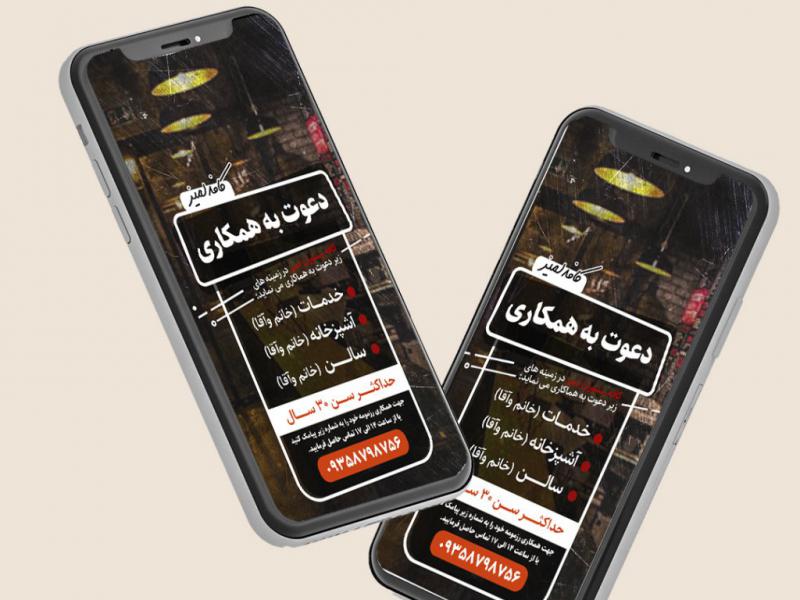 قالب-پست-اینستاگرام-کافه-