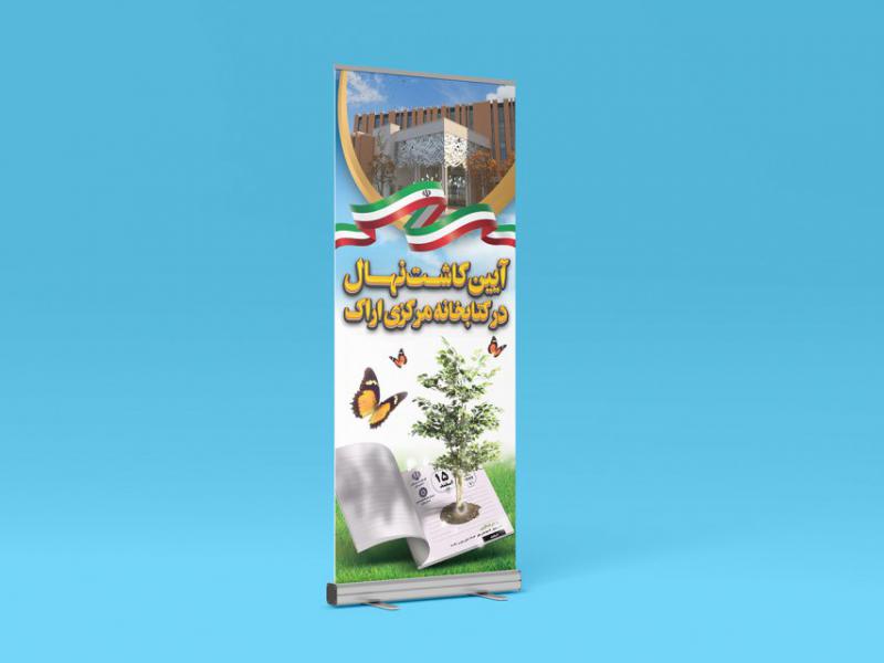 -طرح-لایه-باز-موکاپ-پایه-استند