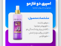 دانلود-طرح-لایه-باز-قالب-استوری-اینستاگرام-آبی-و-بنفش-مناسب-مواد-بهداشتی-و-لوازم-آرایشی-(فروش-محصول)-برای-فتوشاپ