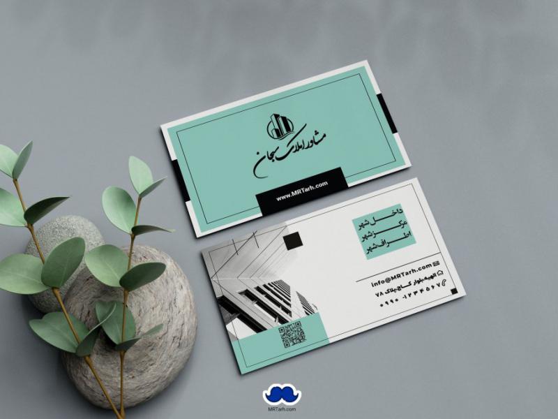 دانلود-لایه-باز-کارت-ویزیت-مشاور-املاک