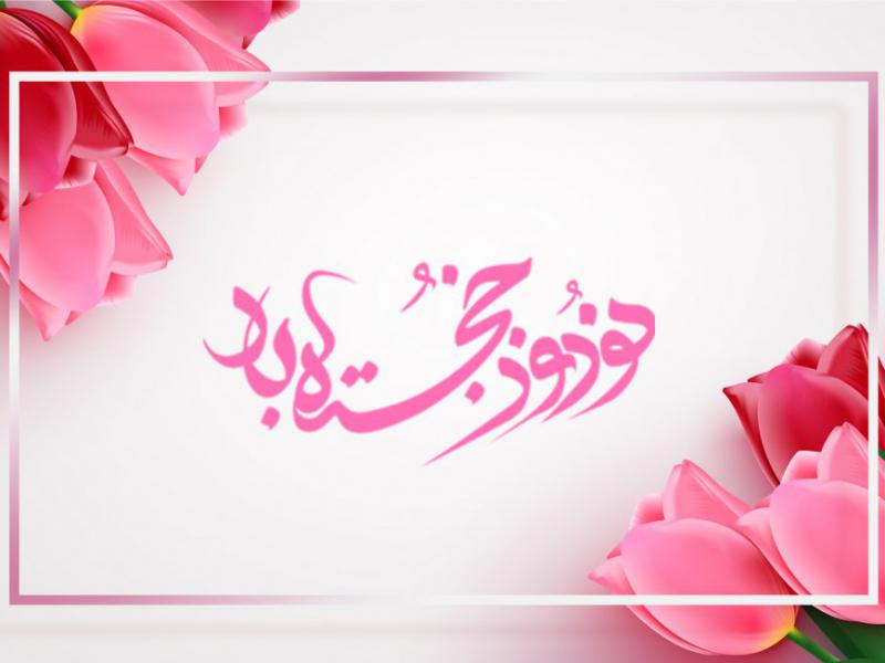 دانلود-طرح-لایه-باز-سال-نو