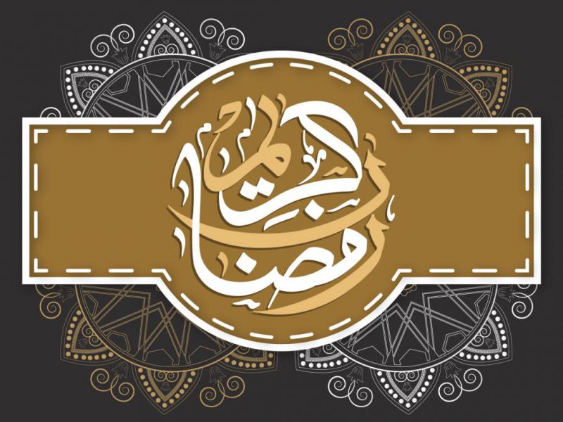 دانلود-طرح-لایه-باز-ماه-رمضان