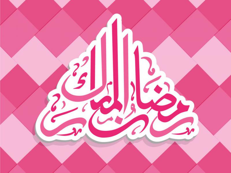 دانلود-طرح-لایه-باز-ماه-رمضان
