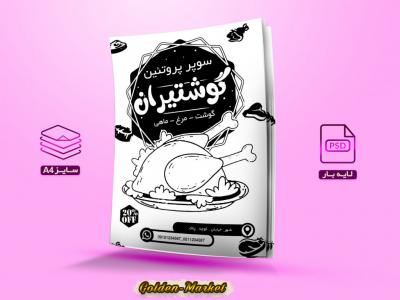 محصول با کد 0131