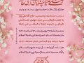 طرح-لایه-باز-ولادت-امام-علی