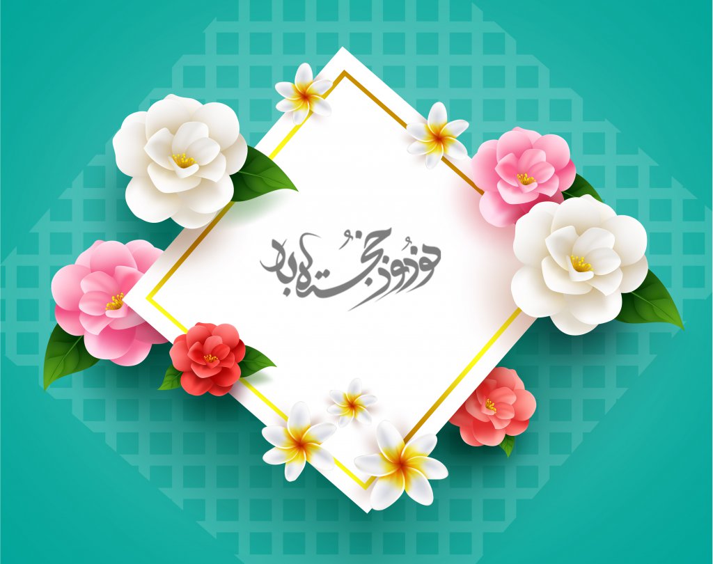 دانلود طرح لایه باز سال نو