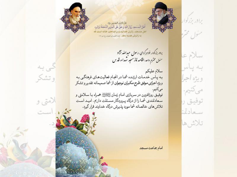 لوح-تقدیر-قرآنی