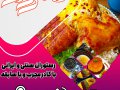 تراکت-لایه-باز-رستوران