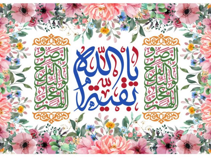 پشت-سن-ميلاد-حضرت-مهدی