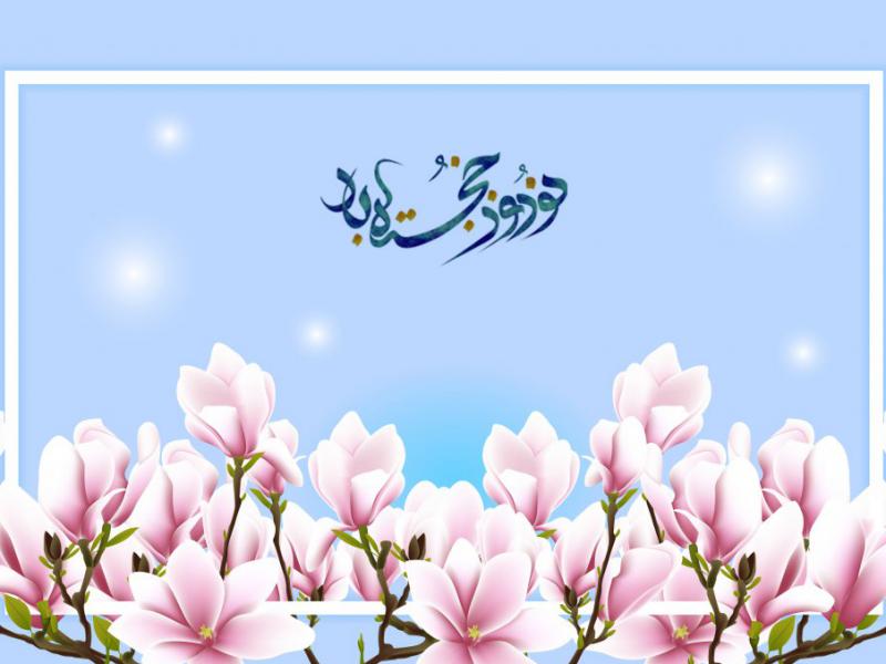 دانلود-طرح-لایه-باز-نوروز