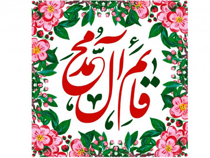 دانلود-طرح-ولادت-حضرت-مهدی
