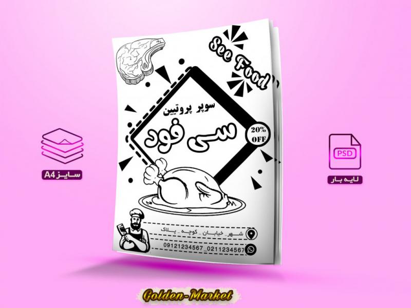 محصول-کد0130