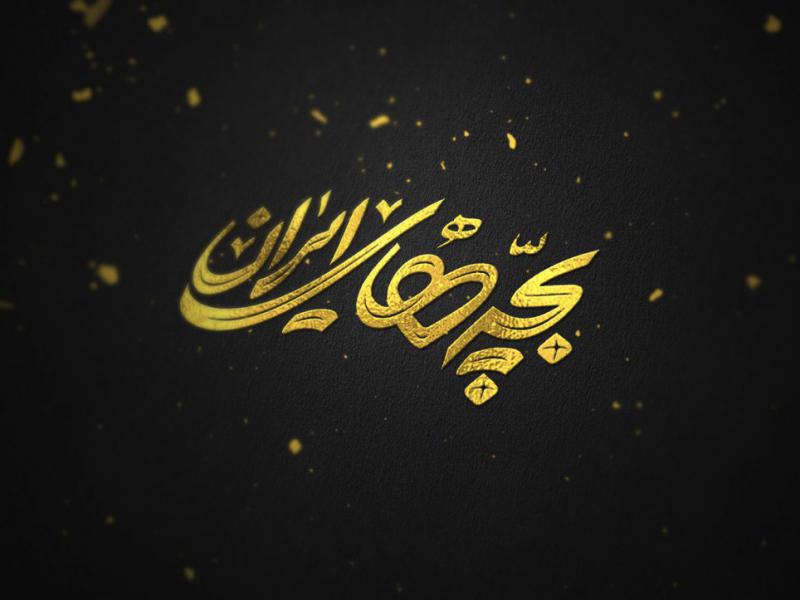-طرح-لایه-باز-موکاپ-لوگوی-سه-بعدی