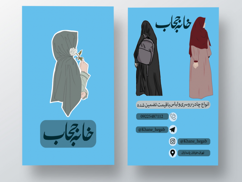 وکتور-کارت-ویزیت-