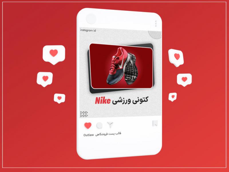 قالب-پست-فروش-محصول-اینستاگرام