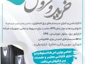 پوستر-خرید-و-فروش-UPS-(خدمات-فنی)