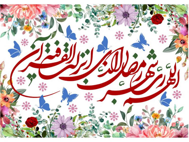 طرح-پشت-منبر-ويژه-ايام-ماه-رمضان(مخمل-بنر)-