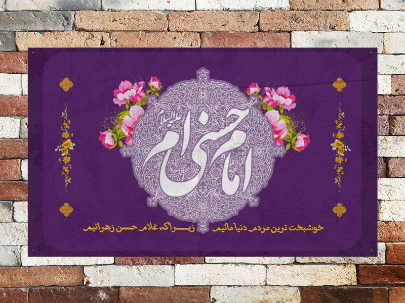طرح-لایه-باز-بنر-پشت-منبر