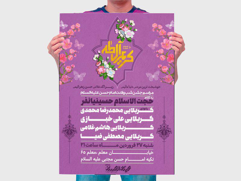 طرح-اطلاعیه-لایه-باز-