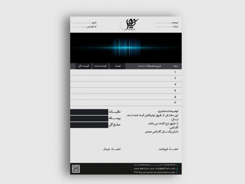 دانلود-طرح-لایه-باز-فاکتور-فروش