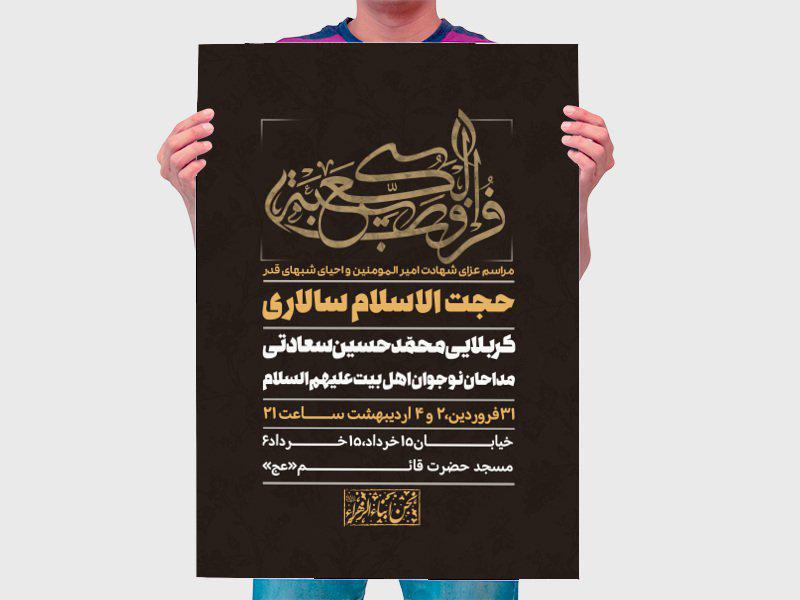طرح-اطلاعیه-لایه-باز-